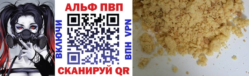 купить   Усинск  Alpha PVP СК КРИС 