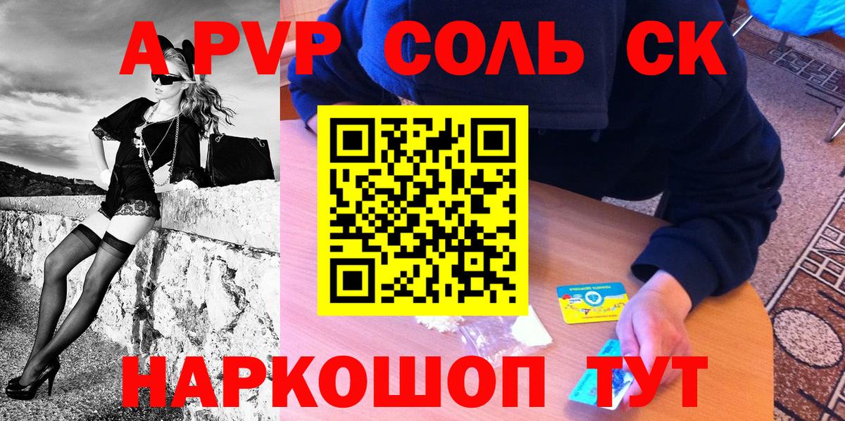 Усинск  Alpha-PVP  Альфа ПВП Соль  где купить наркотик  А ПВП крисы CK  Вход с VPN 