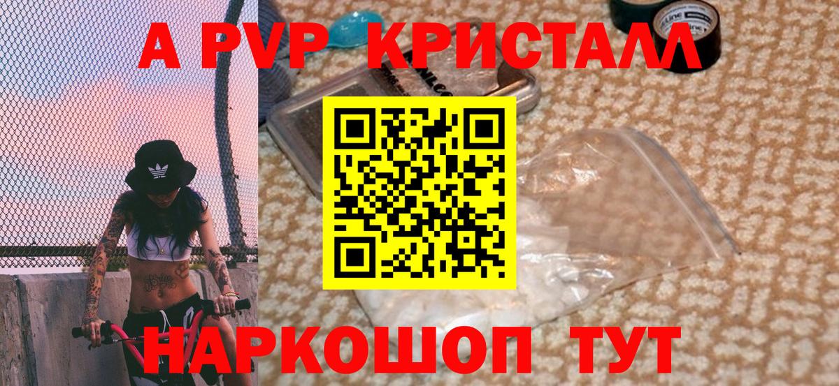 A PVP мука Усинск