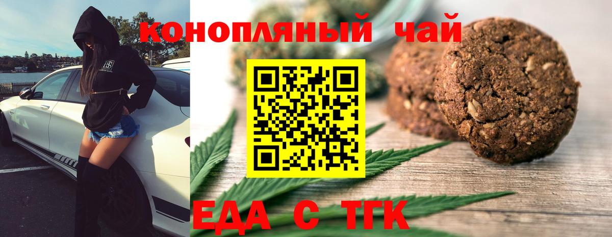 Cannafood марихуана  Вход с VPN  Усинск 
