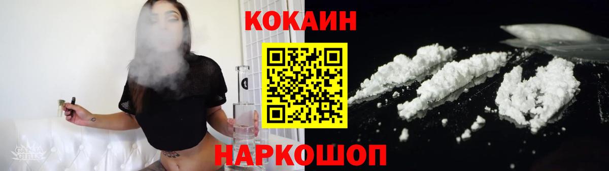 КОКАИН 97%  КОКАИН Перу  Вход с VPN  наркота  Усинск 