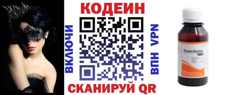 нарко площадка какой сайт  Усинск  Кодеиновый сироп Lean напиток Lean (лин) 