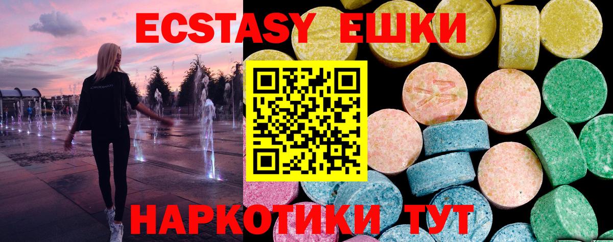 Экстази таблы Усинск