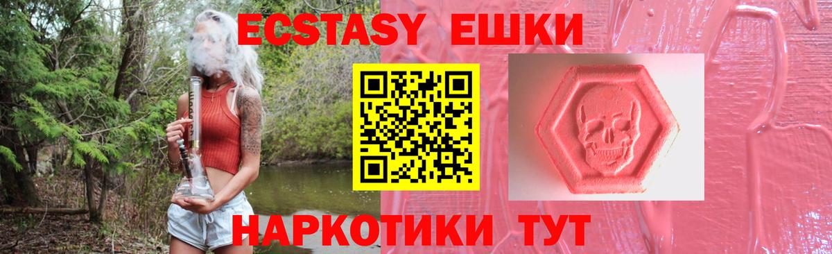 Ecstasy DUBAI  ЭКСТАЗИ  Усинск  ЭКСТАЗИ диски  Вход с VPN 