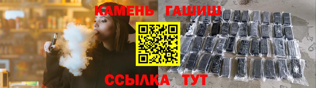 ГАШ  Гашиш хэш  Вход с VPN  Усинск 
