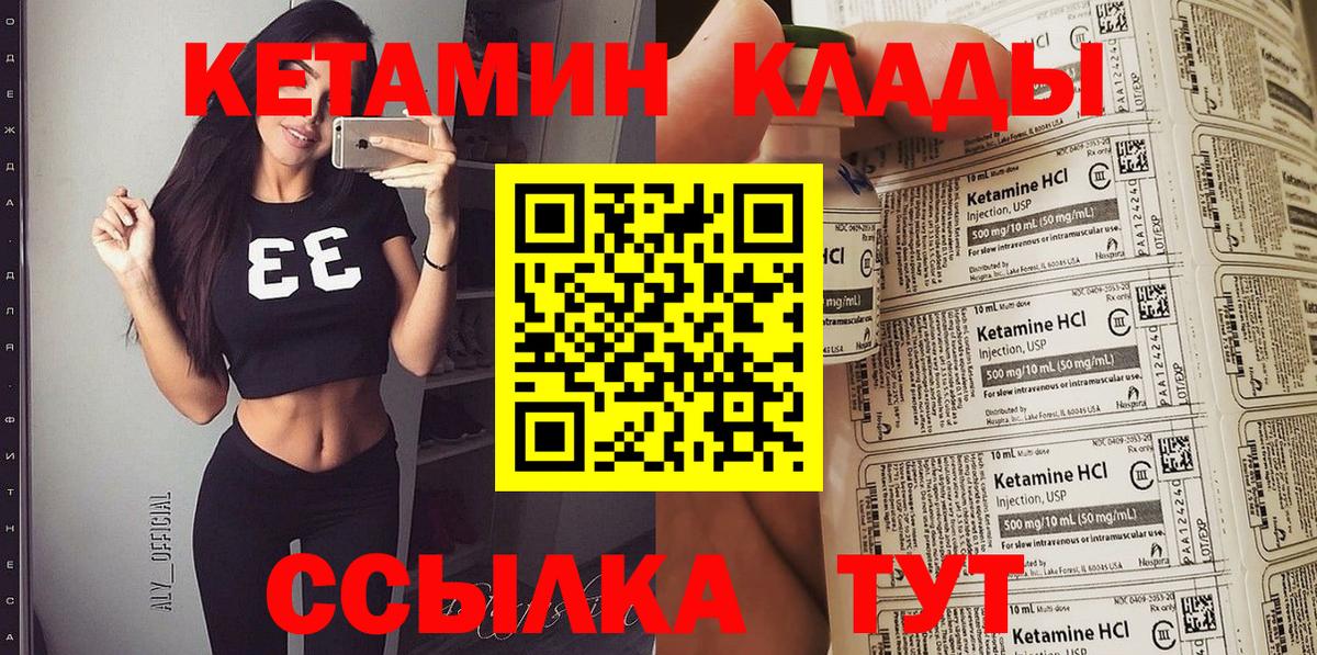 Усинск  Кетамин VHQ  Кетамин ketamine  Вход с VPN 