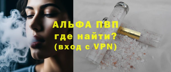 стафф Балахна