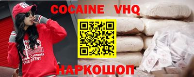 кокаин премиум Нарткала