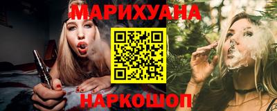 каннабис Наро-Фоминск