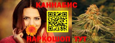 каннабис Наро-Фоминск