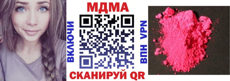 где купить наркоту Усинск МДМА crystal