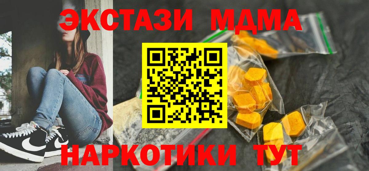 MDMA молли  МДМА  МДМА кристаллы  Усинск  Вход с VPN 