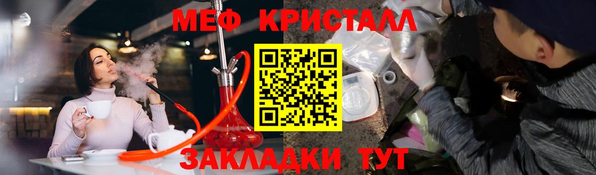 МЕФ  Усинск