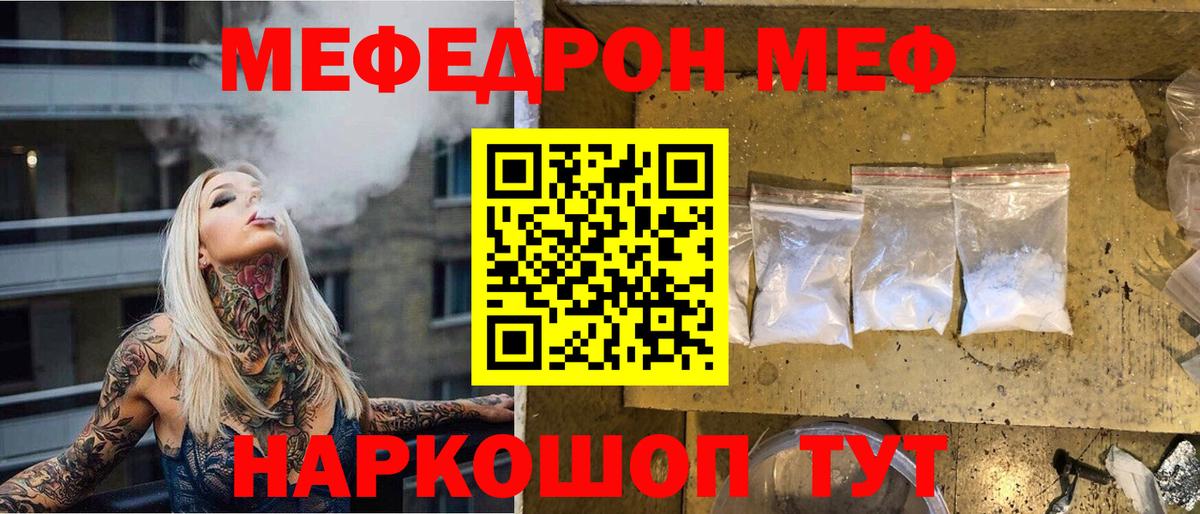 МЕФ  МЕФ  закладки  Мефедрон mephedrone  Усинск  Мефедрон кристаллы  Вход с VPN 