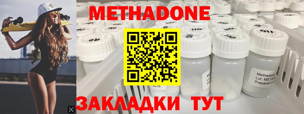Метадон VHQ  МЕТАДОН кристалл  Усинск  Вход с VPN 