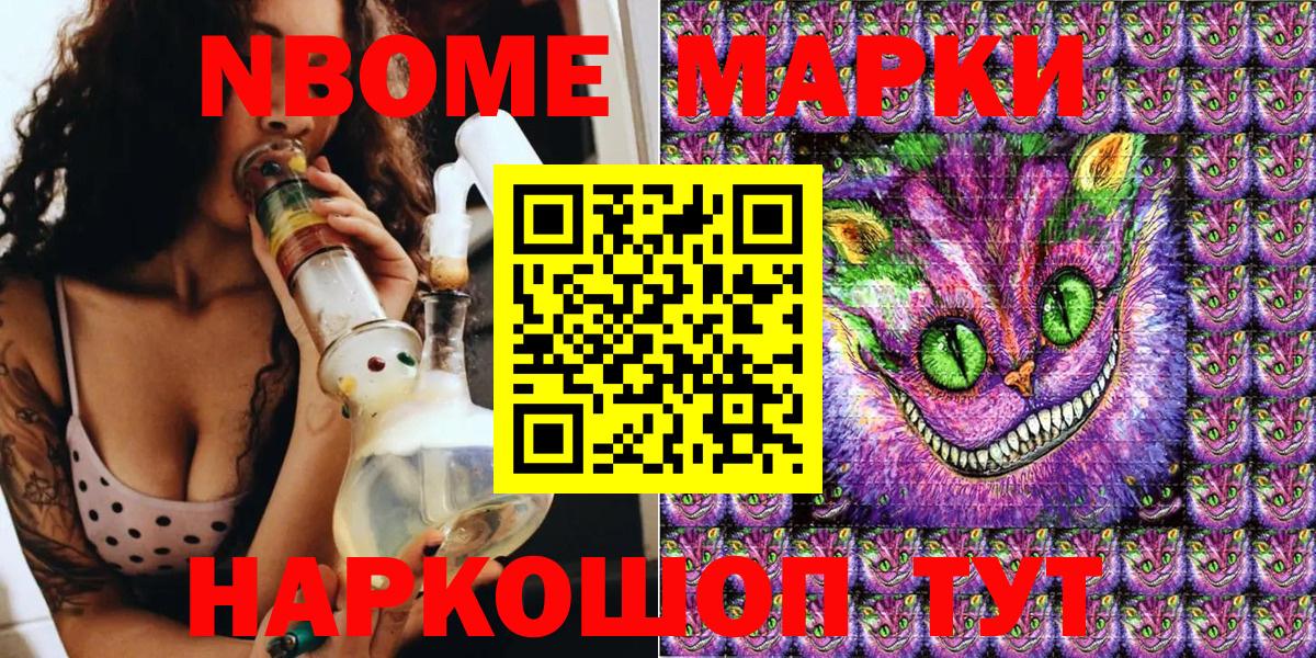 Марки 25I-NBOMe 1500мкг  Вход с VPN  Усинск 