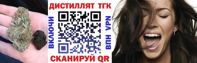 Дистиллят ТГК вейп с тгк  shop Telegram  Усинск  omg онион 