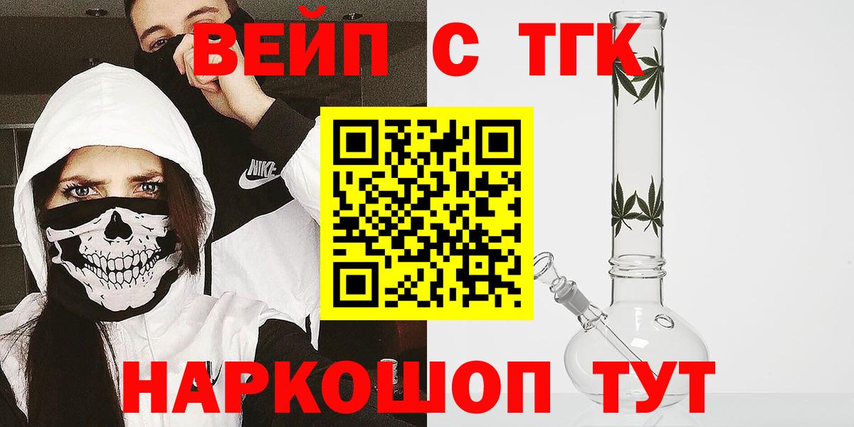 Усинск  Дистиллят ТГК жижа  цены   Вход с VPN  ТГК концентрат 